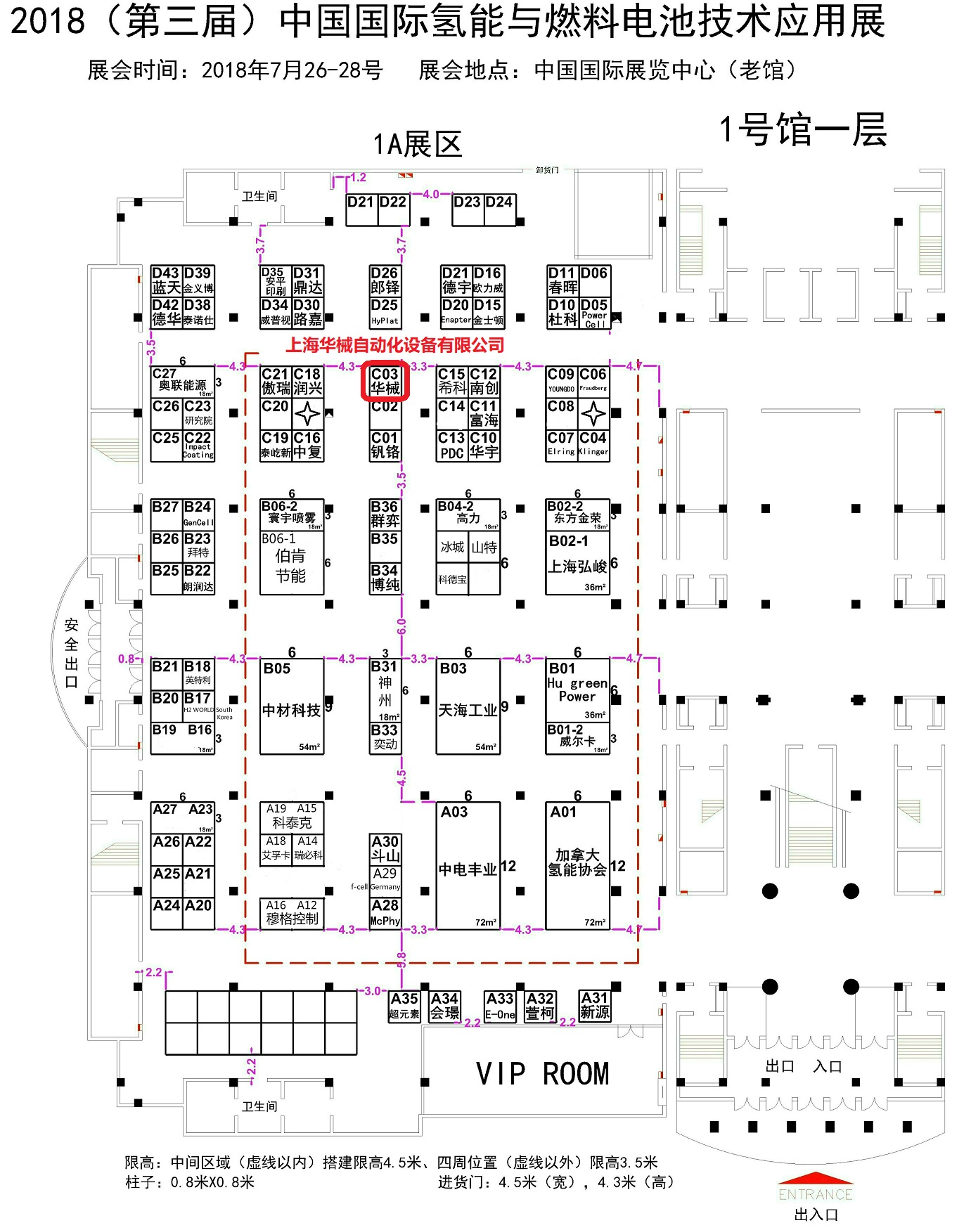 CHFCE2018展位圖0713.jpg